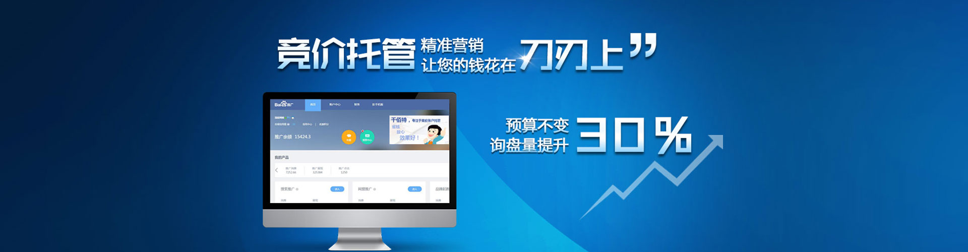 鄠邑信息流代运营